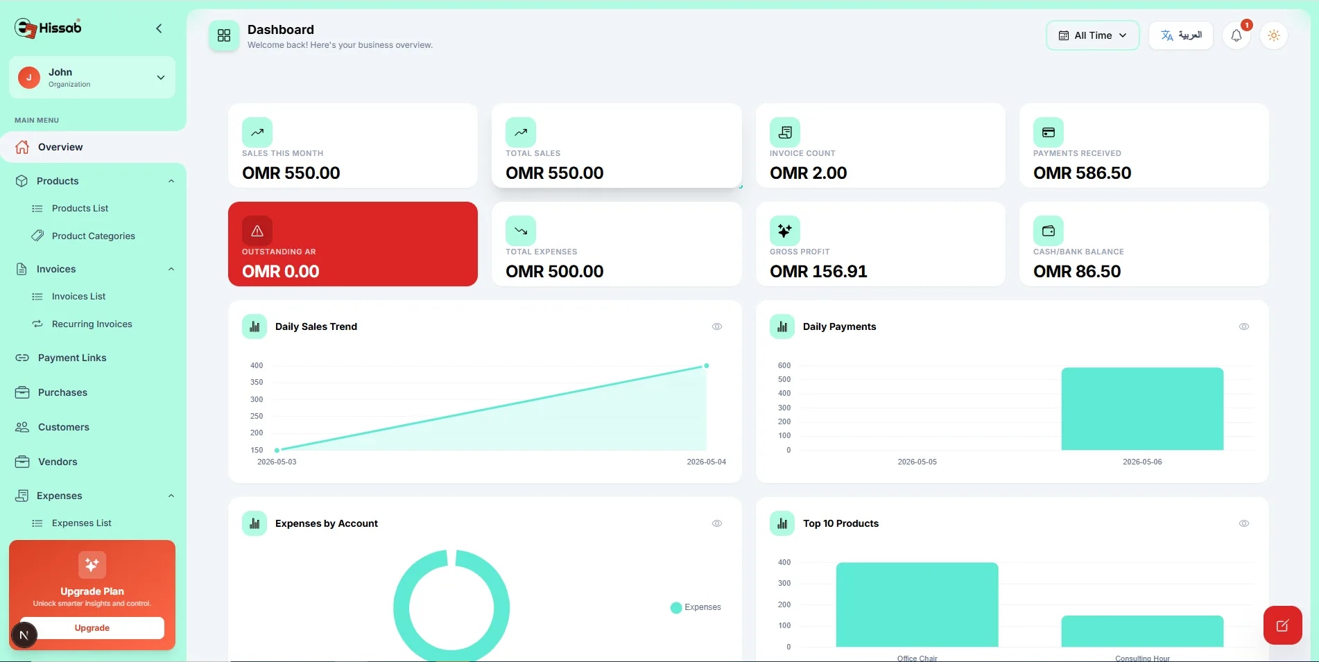 eHissab — mobile